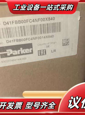 D41FBB00FC4NF00X840派克比例换向阀原装德国议价