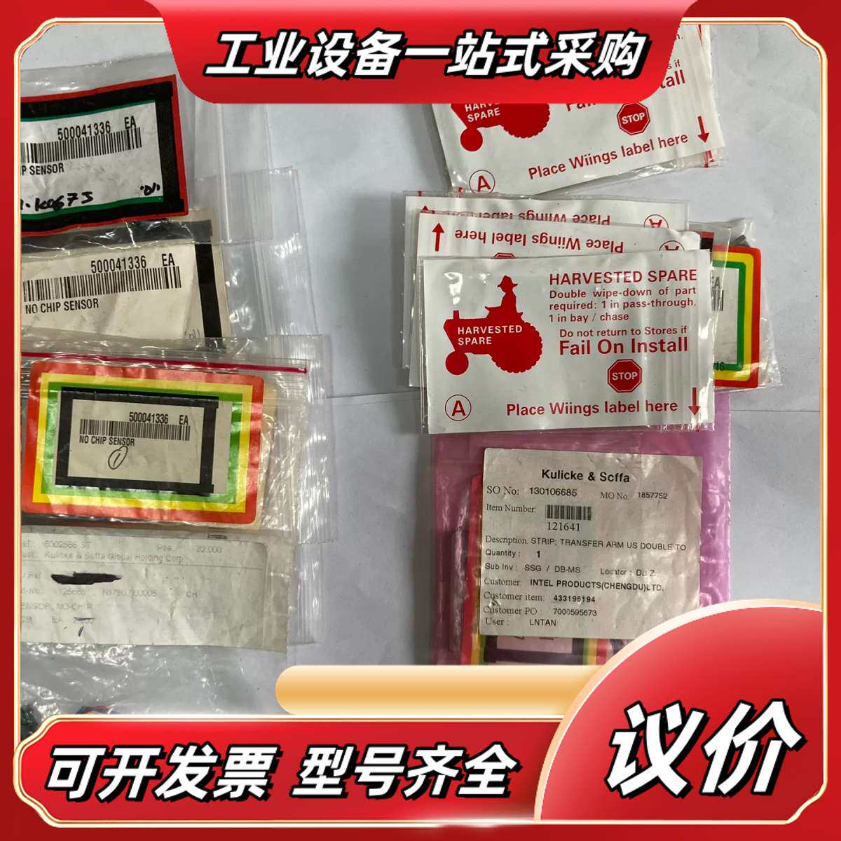 Kulicke&Soffa库力索法 感应器 125688 N议价