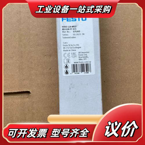 575263电磁阀，型号VUVS-L20-M52-AD议价