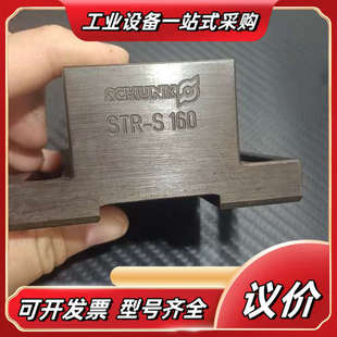 功能完好 SCHUNK原装 成色如图 S160定位块 议价 STR