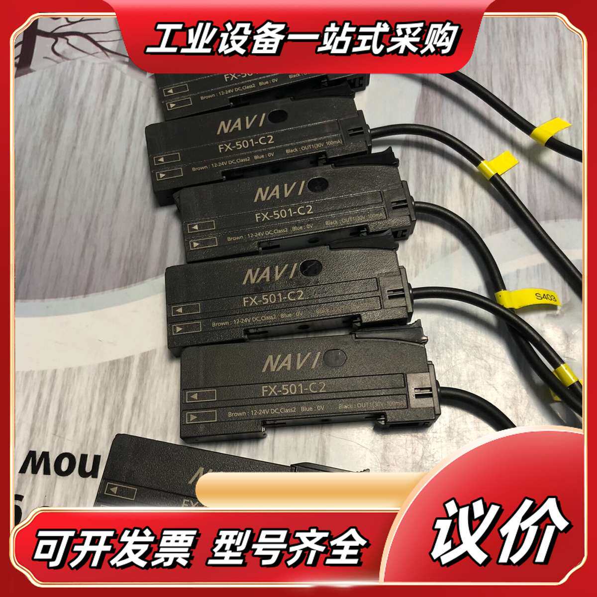 光纤放大器 FX-501-C2 六个议价