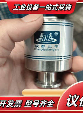 成都正华 绝压变送规 ZJ-1P-13TMV 1000Tor议价