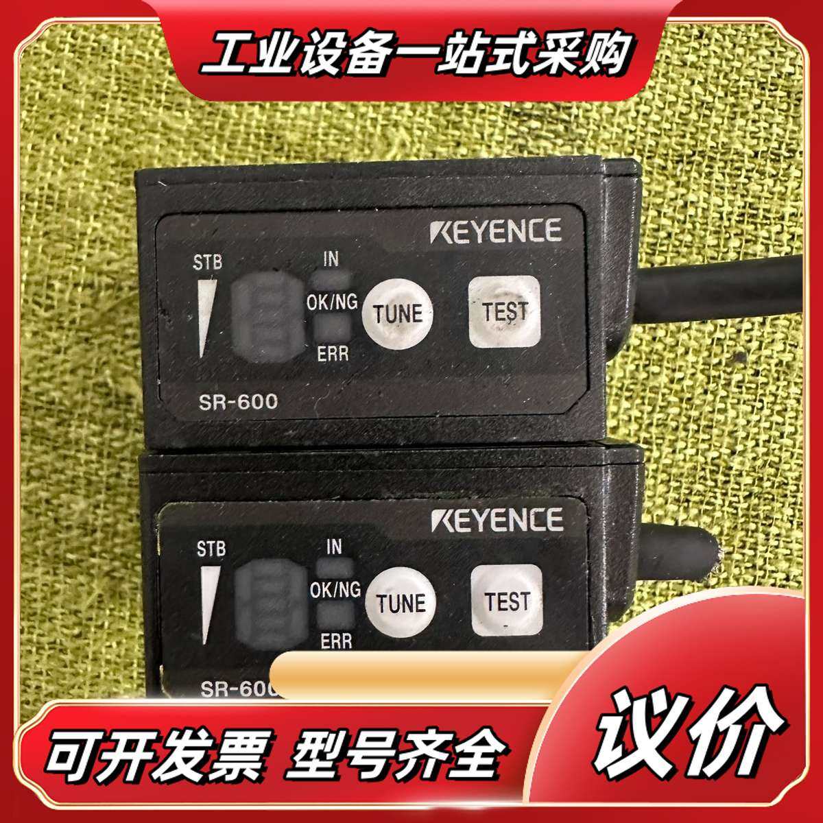 基恩士SR-600扫描读取器，，原装正品，便宜处议价,3C数码配件,隔离器/耦合器,淘宝优惠券,粉丝福利购,淘宝优惠卷