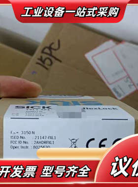 SICK西克flexLock传感器 Fm=3150N 全新原议价