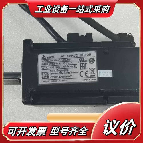 1. ： (Delta) 电机议价