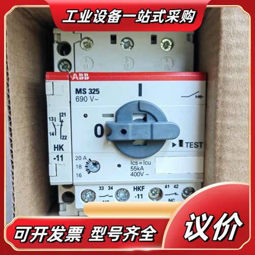 正品电动机马达保护器#议价