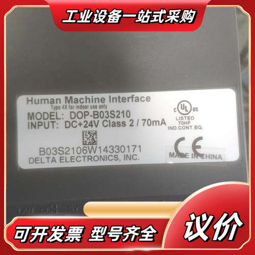 触摸屏DOP–B03S210议价