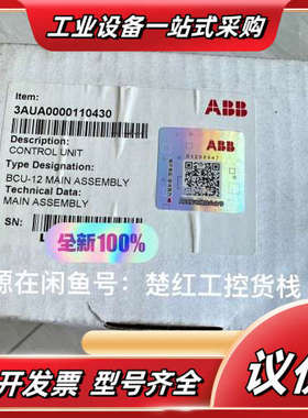 BCU-12，货号3AUA0000110430， 变频议价