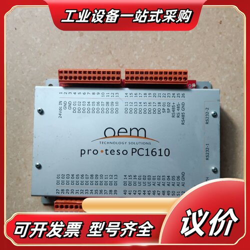 OEM pro teso PC1610 控制器。IO板，DI议价