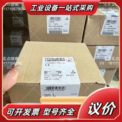 菲尼克斯 2862220 IBS IL 24 BK-LK/4议价,3C数码配件,隔离器/耦合器,淘宝优惠券,粉丝福利购,淘宝优惠卷