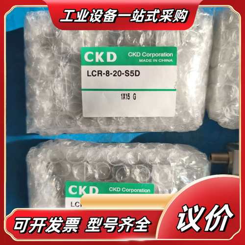 全新CKD滑台气缸LCR-820S5D议价