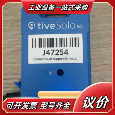 Tive Solo 5G定位器，蓝色外壳，功能完好。指示灯正议价