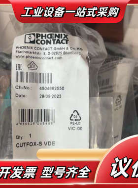 菲尼克斯对角剪线钳 - 1212830 CUTFOX-S V议价
