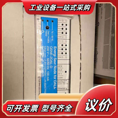 路创Lutron双色温dali调光模块QSN-2DALUNV议价