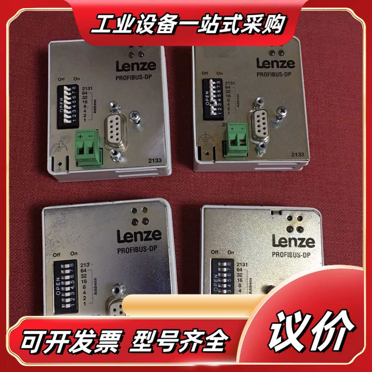 EMF2133IB 伦茨变频器通讯模块，库存货没用过时间久了议价