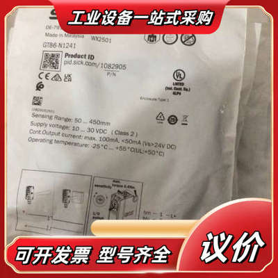 施克SICK传感器GTB6-N1241现货1082905实物议价