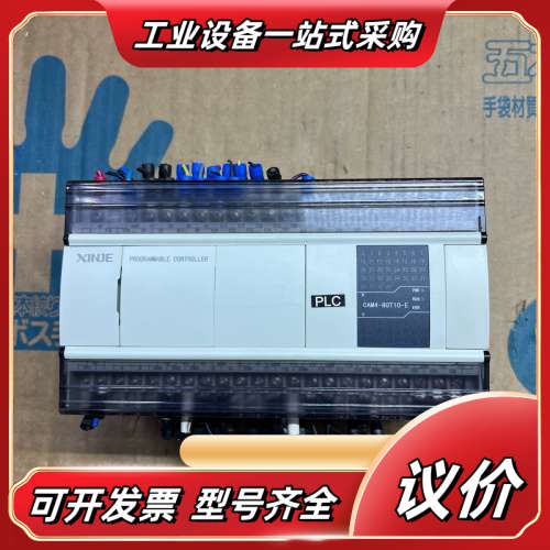 信捷PLC，型号CAM4-60T10-E，成色95新，装机无议价