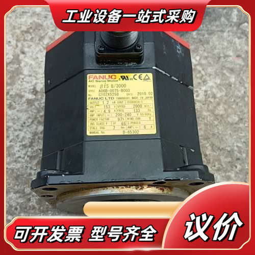 发那科电机.A06B—0075—B003，无编码器议价