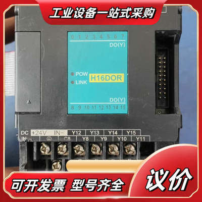 海为PLC模块H16DOR，，功能正常。件，成色如议价
