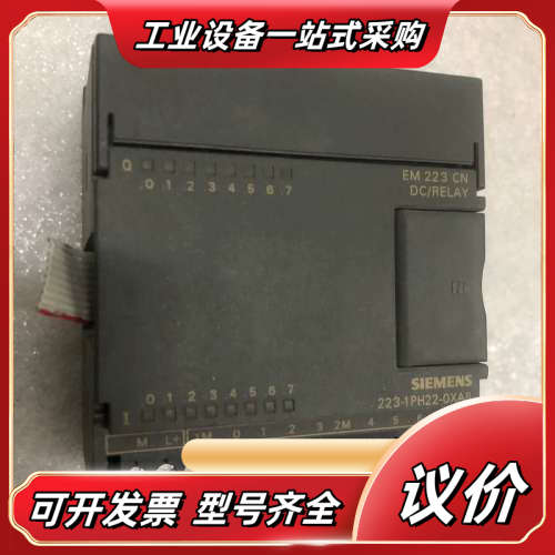 6ES7223-1PH22-0XA0，如图所示议价