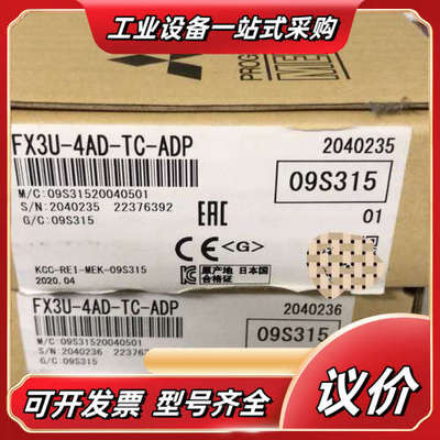 全新原装FX3U-4AD-TC-ADP现优价处理，转给有议价