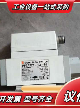 计PF2A721-F03-67 正品原装   库存议价