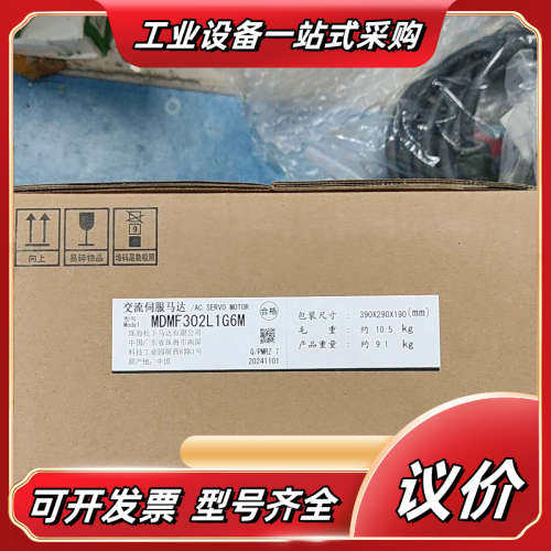 全新交流伺服马达MDMF302L1G6M，24年11月出议价