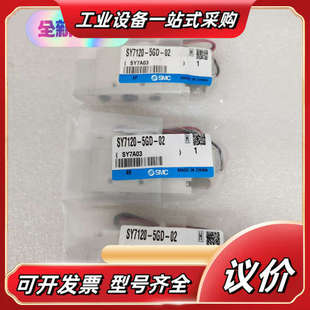 02议价 5GD 全新原装 SY7120