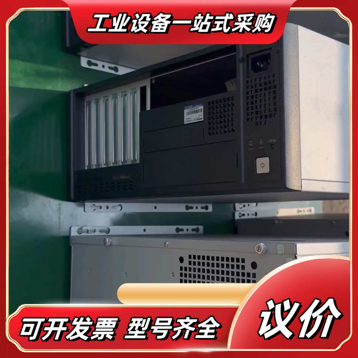 研华IPC-7120壁挂式机箱，带研华1U350W电源议价