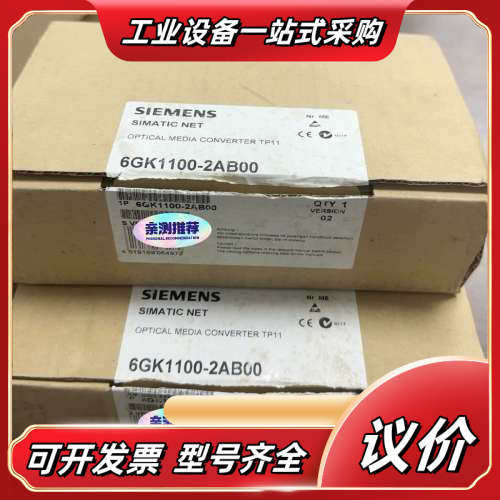 SIMATIC NET 6GK1100-200光学议价