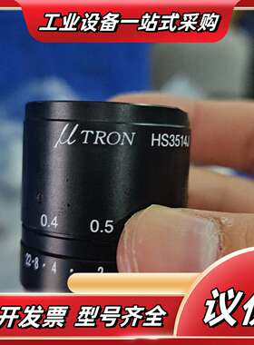 UTRON优创工业镜头HS3514J  35mm 1：1.4议价