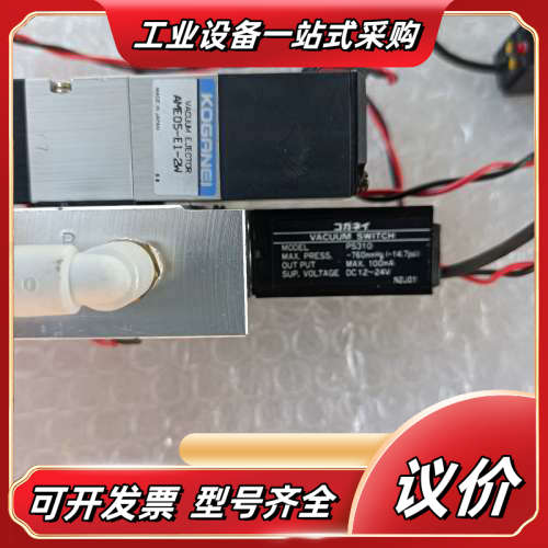 压力传感器真空开关PS310有2个，电磁阀AME05-议价