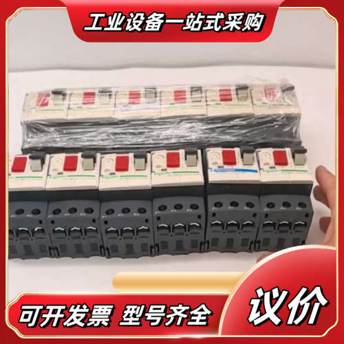 GV2-ME03C马达保护器，原装，型号清晰可见！议价