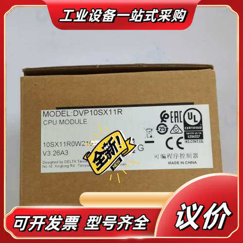 DVP28SV11R2 正品原装PLC SS2系列主机议价