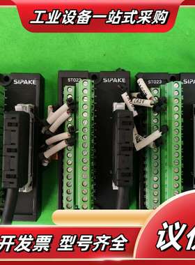 斯帕克SIPAKE ST023端子台，带线，，原装拆议价