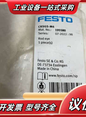 FESTO CRSGS-M6 195580 2022议价