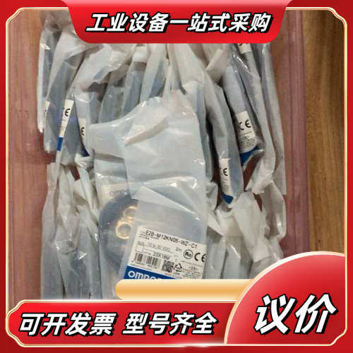 接近传感器E2B-M12KN05-WZ-C1便宜出，全议价