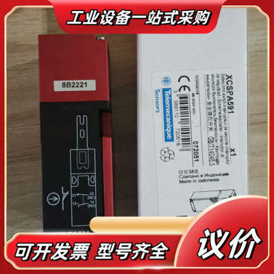 XCSPA592 安全开关 XCS-PA591 议价