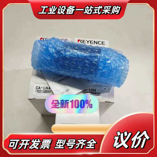 KEYENCE基恩士CA-LH4视觉系统 高分辨率镜头4mm议价