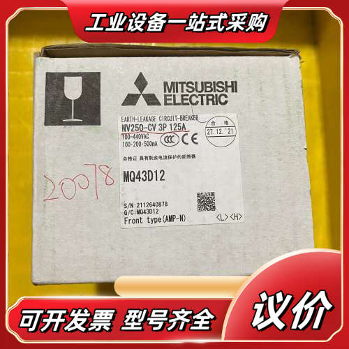 原装漏电断路器NV250-CV 3P 125A，全新未使议价