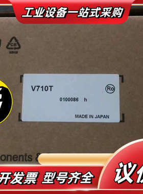 触摸屏V710T，V710TD，到货不议价
