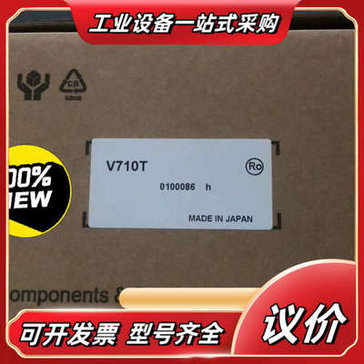 触摸屏V710T，V710TD，到货不议价