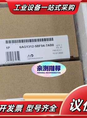 6AG1312-5BF04-70 PLC模块，全新议价