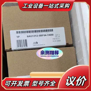 PLC模块 全新议价 5BF04 6AG1312