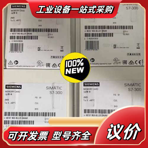 6ES7953-8LL11/8LL20/8LL30/8LL3议价