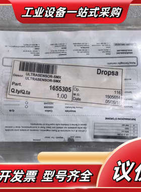 全新ULTRASENSOR-S，型号1655305，来自Dr议价