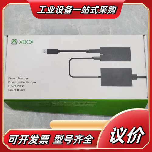 kinect适配器2.0议价