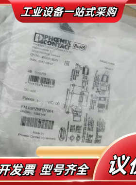 菲尼克斯PM-03PZNPB7004连接器附件插头15921议价