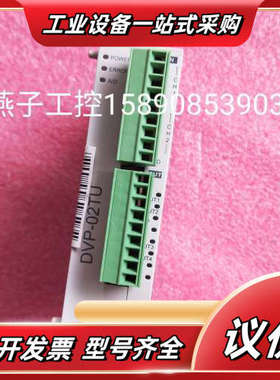 DVP02TUN-SPLC模块     功能正常议价