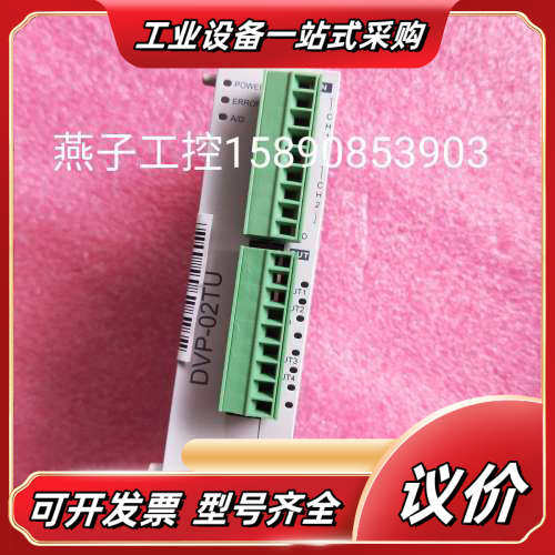 DVP02TUN-SPLC模块     功能正常议价